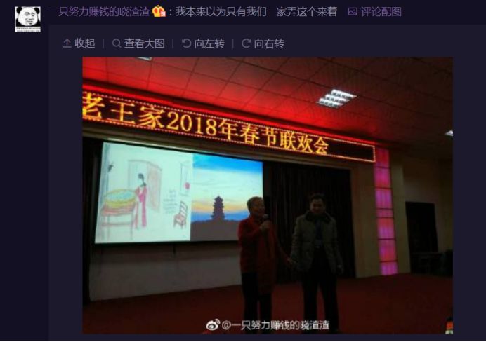 还有乐器演奏和运动会？你们家的春晚太会玩了预览图