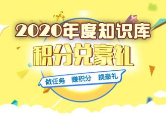 积分商城:2019年度积分兑换开始